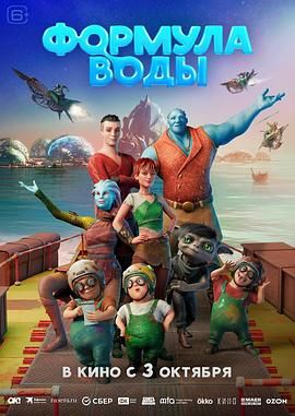 水源方程式深度影评