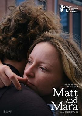 马特和玛拉深度影评