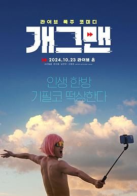 无能为力深度影评