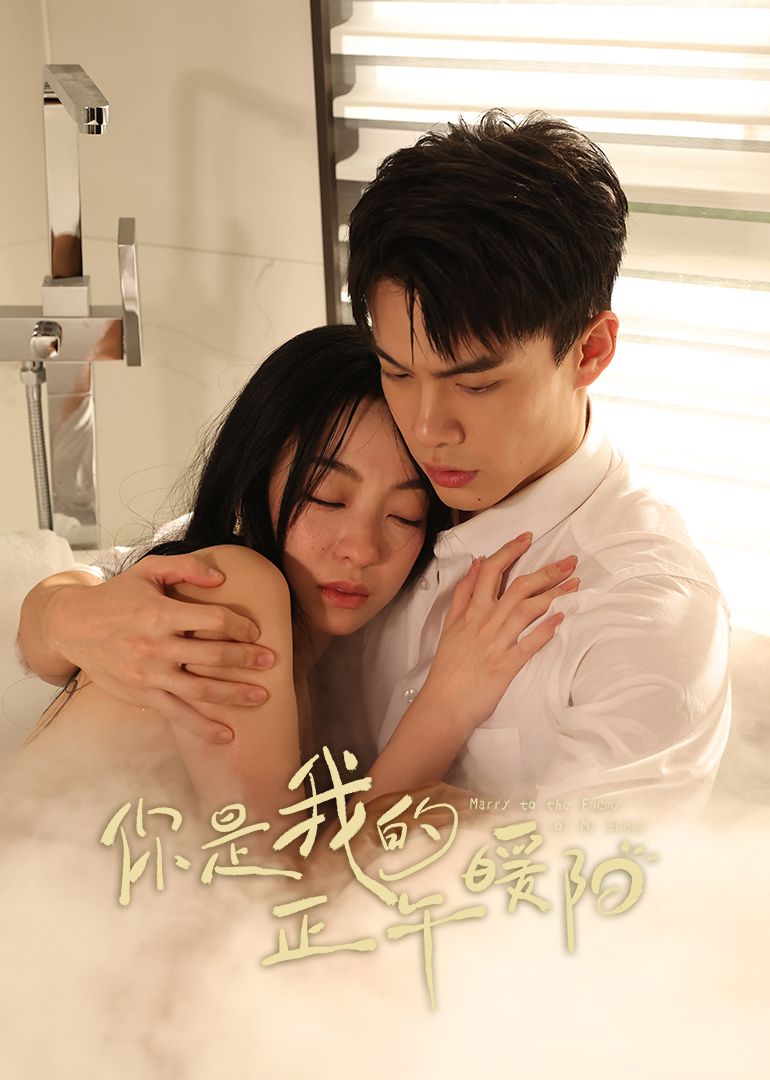 你是我的正午暖阳深度影评