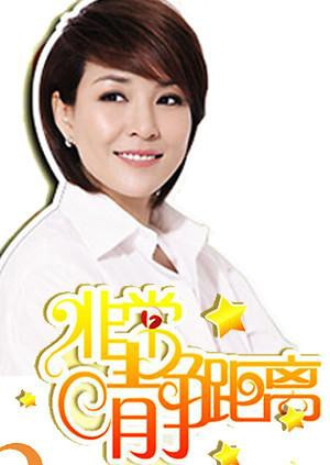 静距离2007图文影评