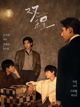 双程图文影评